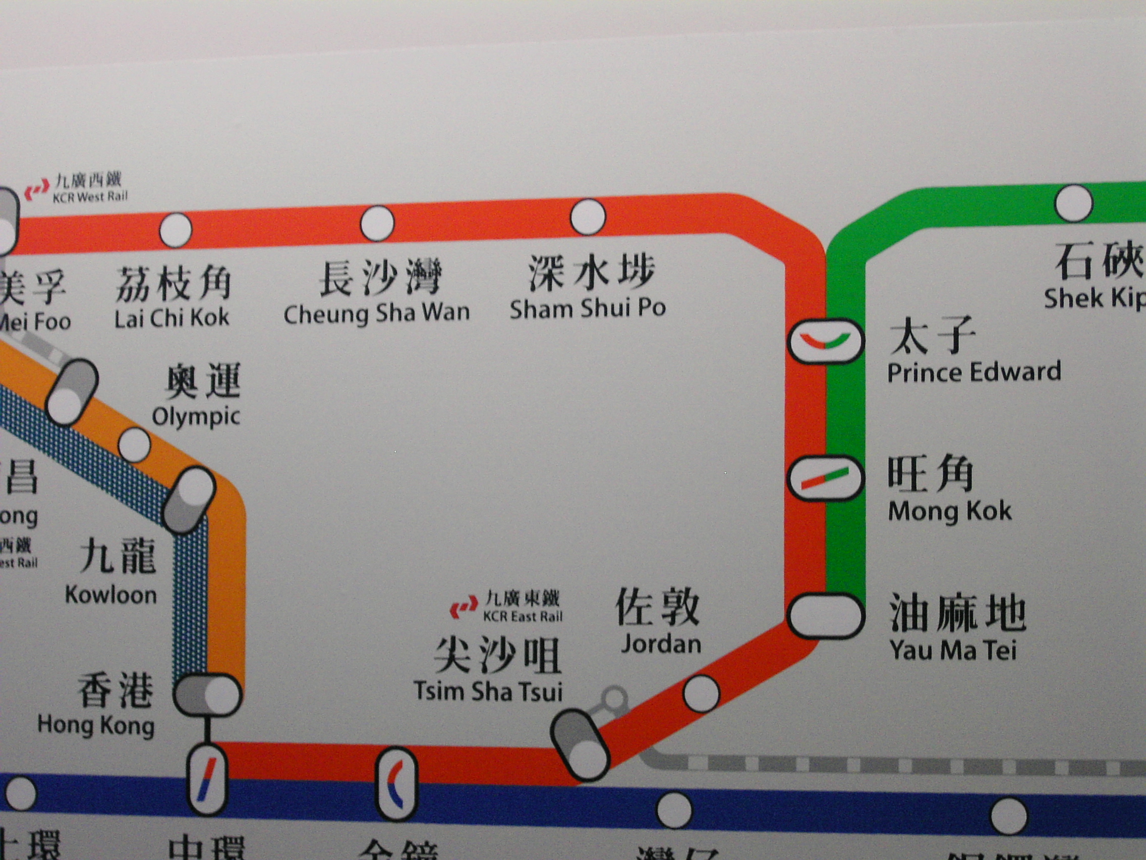 Metro Hong Kong Foto Fementido