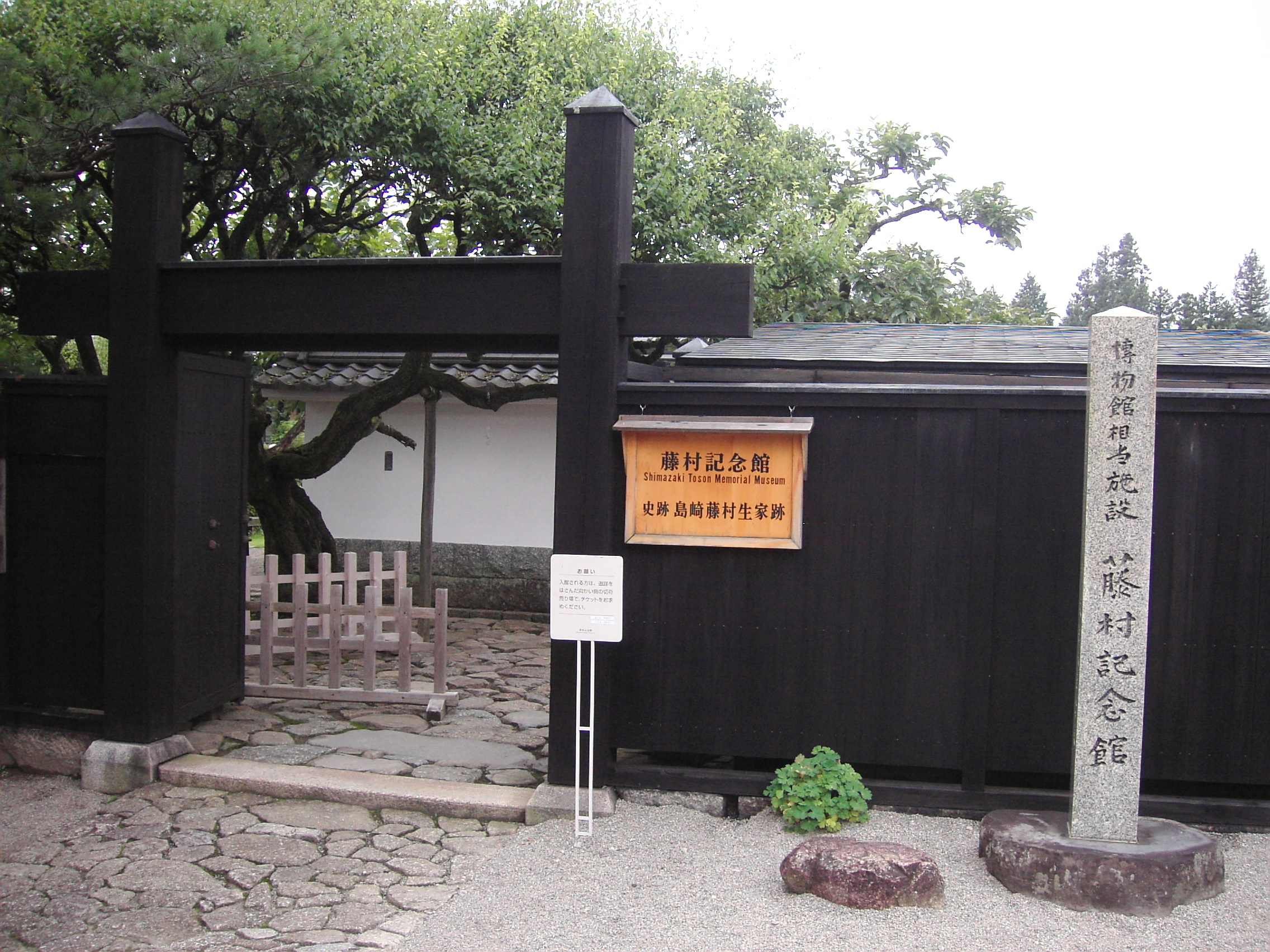 Casa natal de Shimazaki Foto Fementido